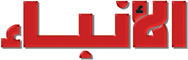 Al Anbaa