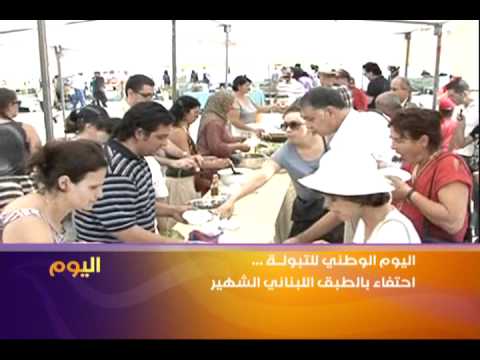 Al Hurra, National Tabbouleh Day
