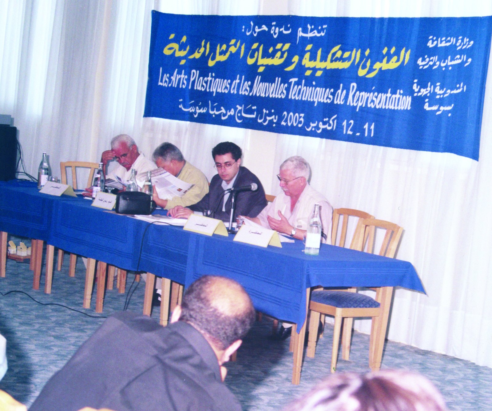 From right to left: Ammar Allalouche, Ricardo Mbarkho, Mouhamed Ben Hamouda, Nacer Ben Cheikh. Fourth session, October 12, 2003