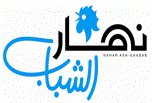 Logo : Nahar Al Chabab