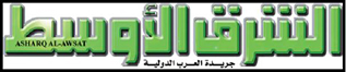Logo : Asharq Al-Awsat