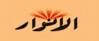 Article dans Al Anwar sur transmediale.08