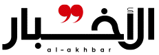 Article de Faten El-Hajj dans Al Akhbar